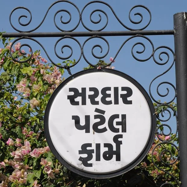 Sardar Patel Farm logo